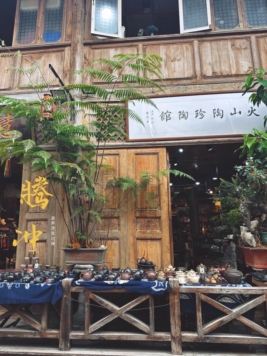 「腾冲·和顺古镇」_5_小妖的树洞🌳_云南-来自52tours 我爱旅游网